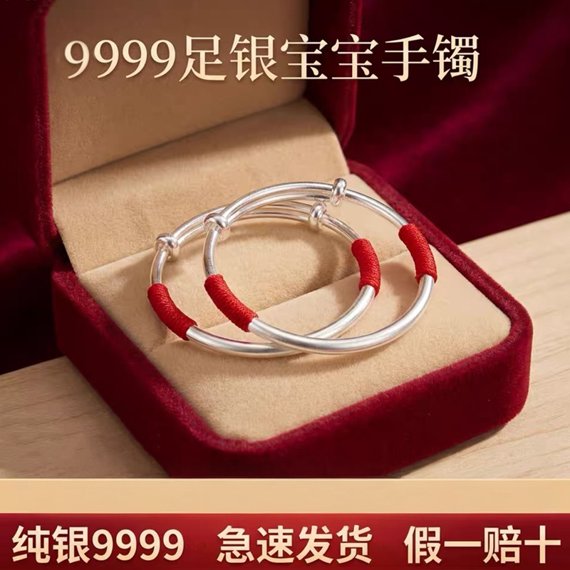 足银9999古法磨砂宝宝手镯礼盒