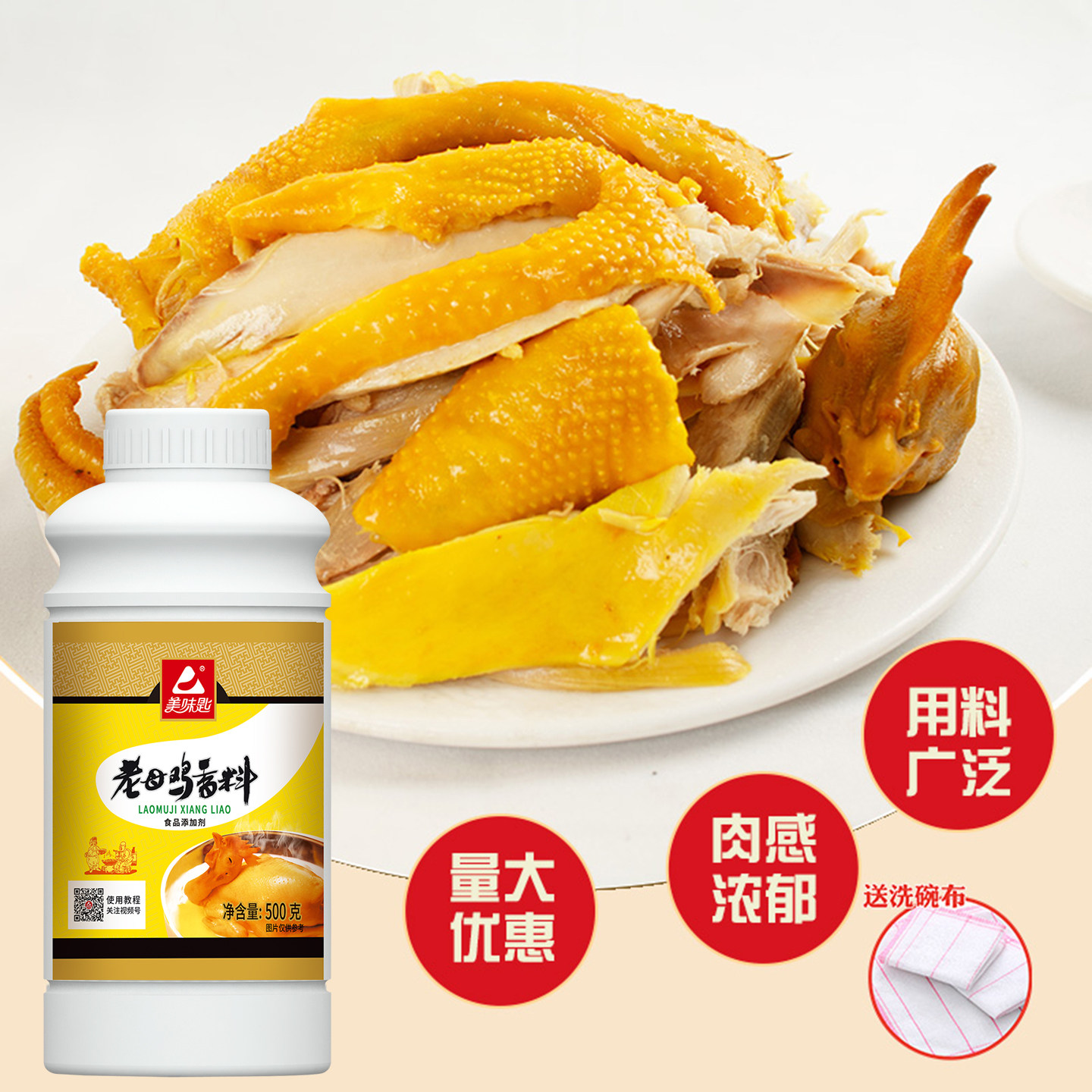 美味匙老母鸡香料鸡肉香精鸡粉图片