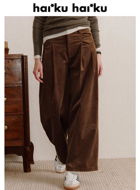 Haiku 巧克力复古压褶 显瘦中腰宽松直筒灯芯绒长裤秋款中性裤女