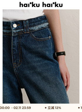 haiku 毛边拼接 解构口袋复古水洗宽松版型好搭加厚阔腿牛仔长裤