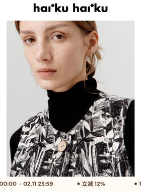 Haiku “Tile Floor”  两面穿装饰面料肌理感背心马甲