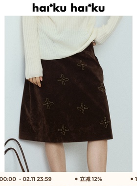 haiku “casa”砖花钉珠 环保麂皮绒复古半身裙 中长款A字一步裙