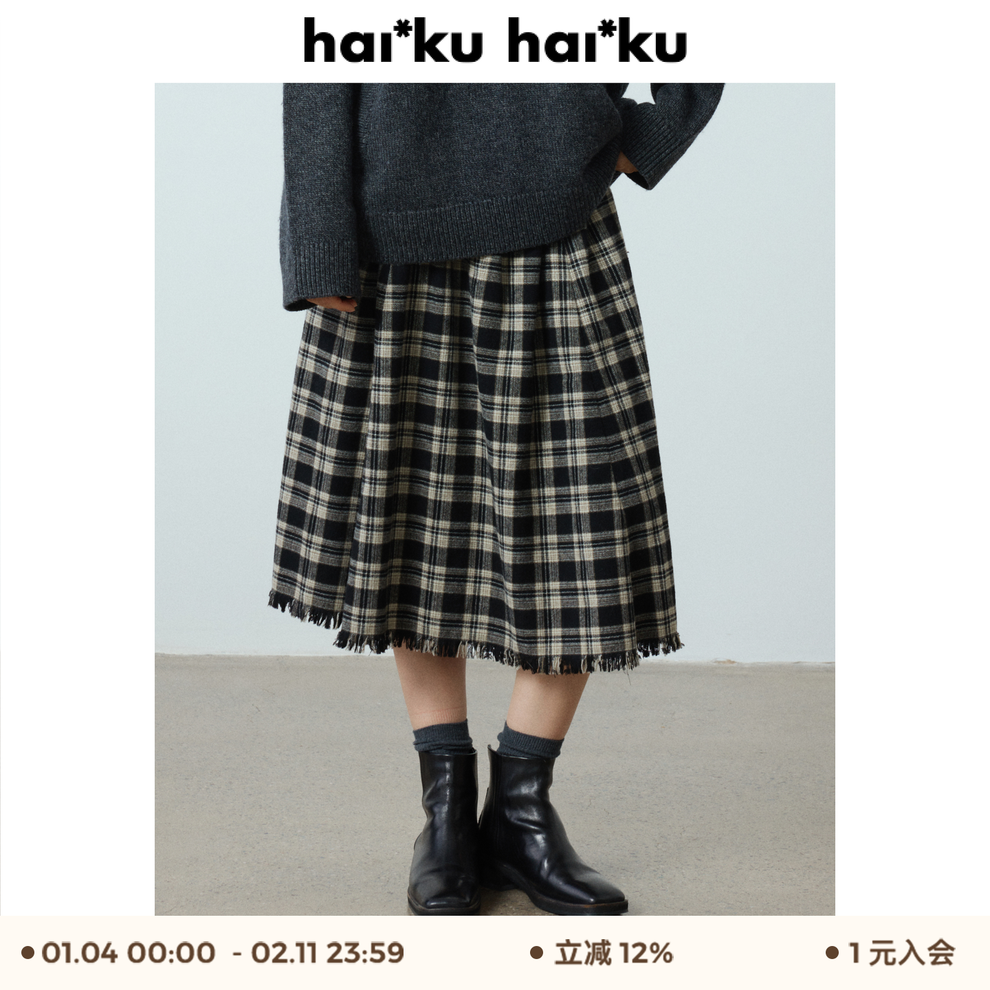 haiku “casa”拉毛复古格纹半裙女羊毛混纺松紧腰中款伞裙,女装/女士精品,半身裙,淘宝优惠券,粉丝福利购,淘宝优惠卷