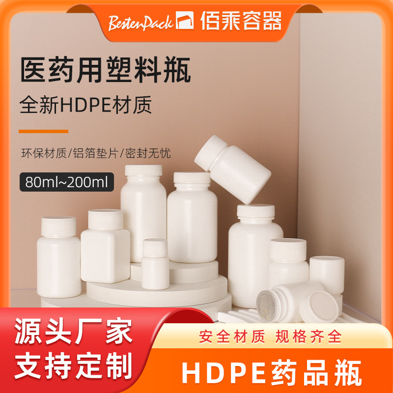 工厂直销塑料药瓶样品胶囊空瓶