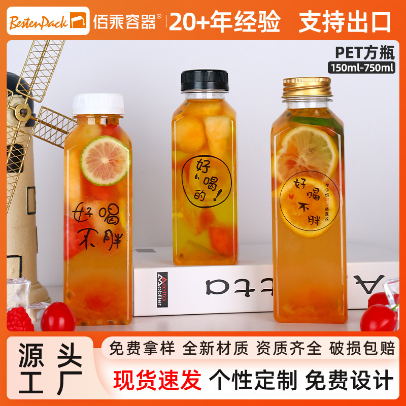 网红食品级PET塑料方瓶透明瓶150ml~1L带盖商用果汁瓶奶茶外卖瓶,包装,塑料瓶,淘宝优惠券,粉丝福利购,淘宝优惠卷
