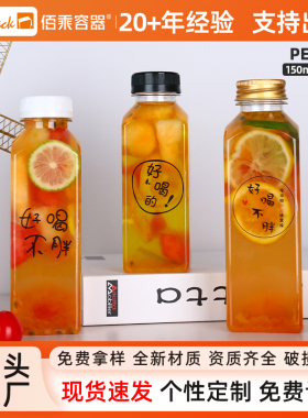 网红食品级PET塑料方瓶透明瓶150ml~1L带盖商用果汁瓶奶茶外卖瓶