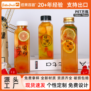 网红食品级PET塑料方瓶透明瓶150ml~1L带盖商用果汁瓶奶茶外卖瓶