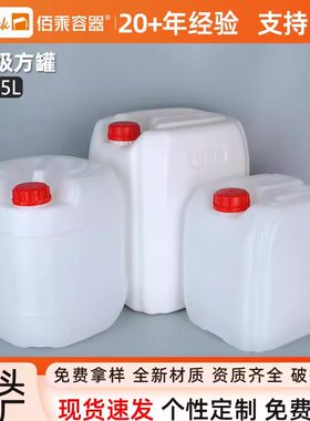 18L白色塑料桶食品包装桶果糖