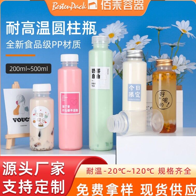 工厂直销食品级塑料瓶PP甄选材料图片
