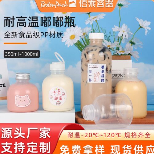 耐高温食品级塑料瓶子PP工厂直销