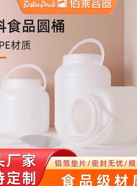 食品级塑料桶加厚密封带盖发酵桶