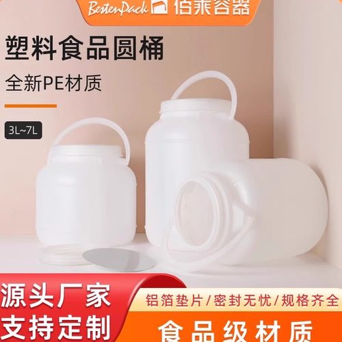 食品级塑料桶加厚密封带盖发酵桶