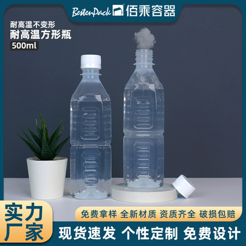 佰乘食品级PP塑料瓶500毫升商用