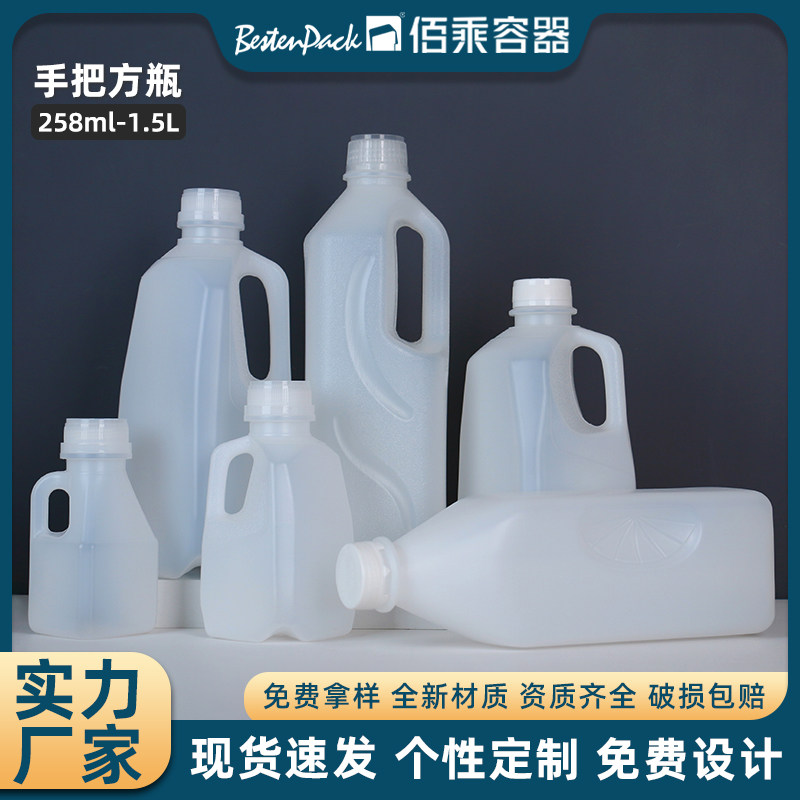 厂家直销食品级手把方瓶塑料瓶258ml-1.5L大容量果汁饮料桶牛奶瓶,包装,塑料瓶,淘宝优惠券,粉丝福利购,淘宝优惠卷