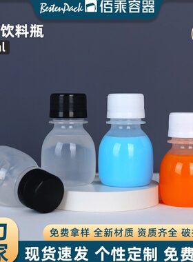 网红食品级PP塑料瓶60ml生姜黄瓶