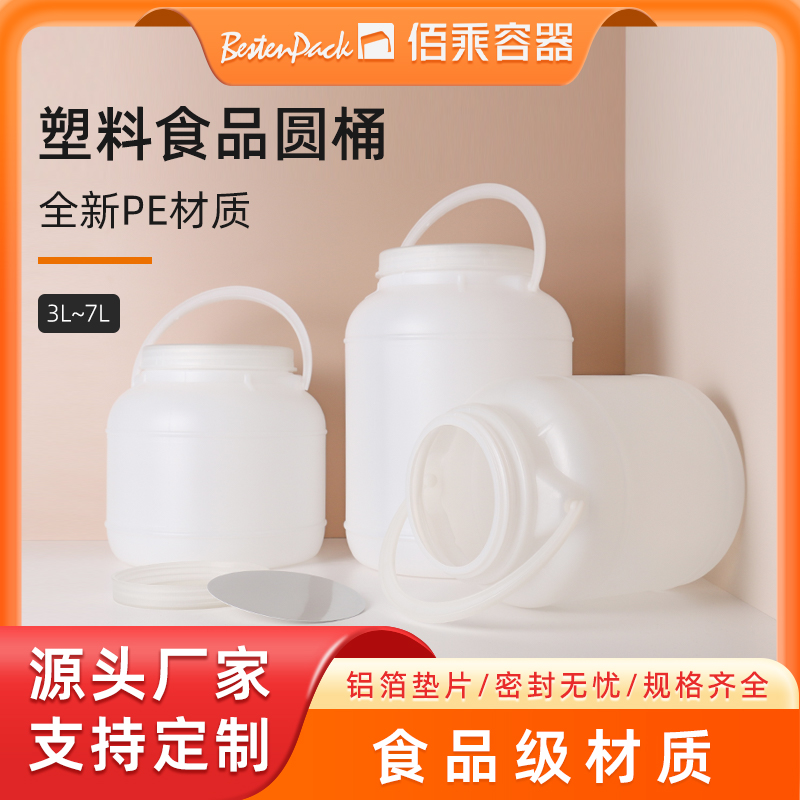 食品级塑料桶加厚密封带盖发酵桶