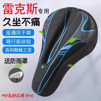 适用雷克斯自行车山地坐垫