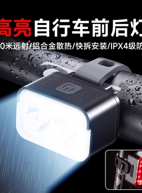 适用迪卡侬mh500自行车夜骑前灯RC120/RC500 h900/ST500配件大全