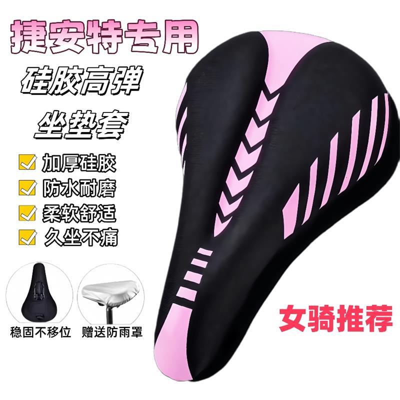 适用捷安特liv山地车女士