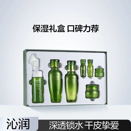 优资莱绿茶籽升级精萃芯润套盒护肤品保湿植物提取化妆品官方正品