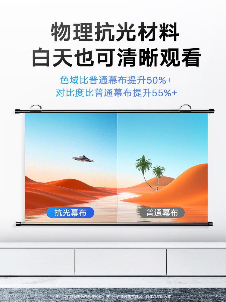 投影幕布投影布挂钩壁挂幕免打孔家用高清投影布可壁挂80寸100寸120寸便携移动贴墙卧室客厅办公投影投屏幕布