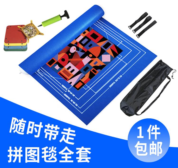 拼图专用毛毡毛毯子板垫子收纳可折叠布神器1000成人2000