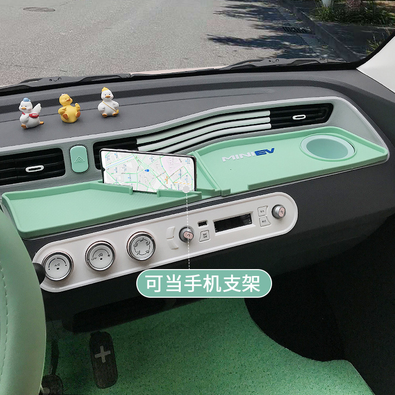 五菱宏光miniEV马卡龙防滑垫改装内饰装饰中控仪表台垫手机支架