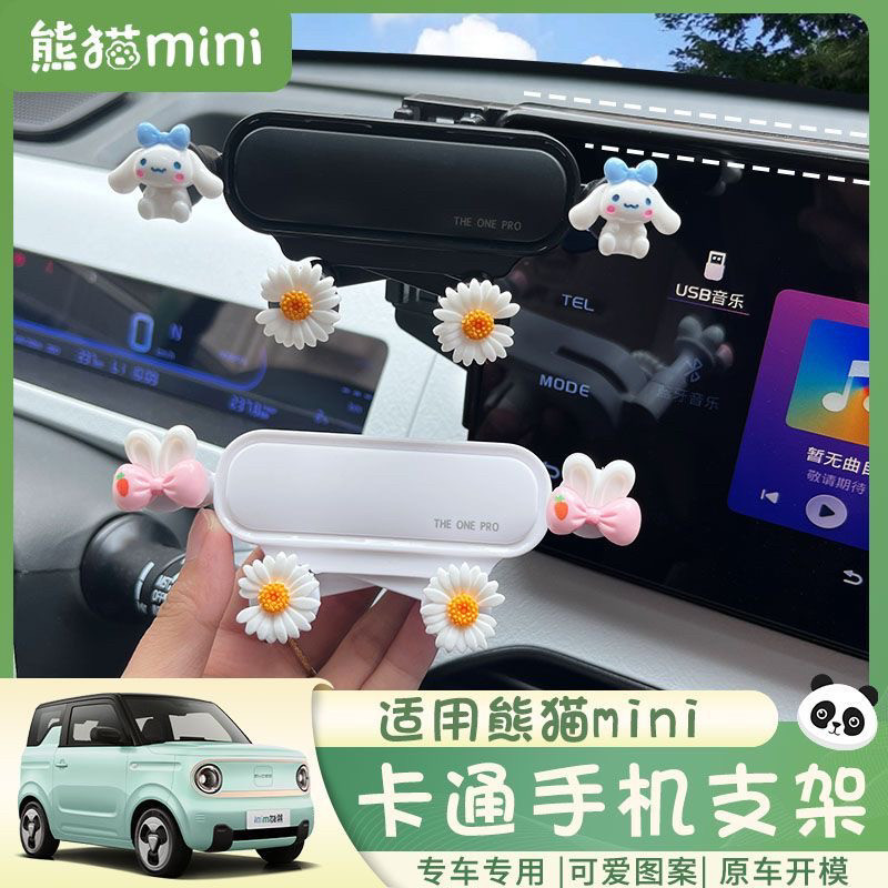 合适于吉利熊猫屏幕款车载手机支架汽车专用导航架显示屏改装底座