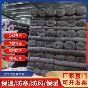 土工布工程布混凝土养护保温棉园艺大棚保温毯毛毡黑心棉养护加厚