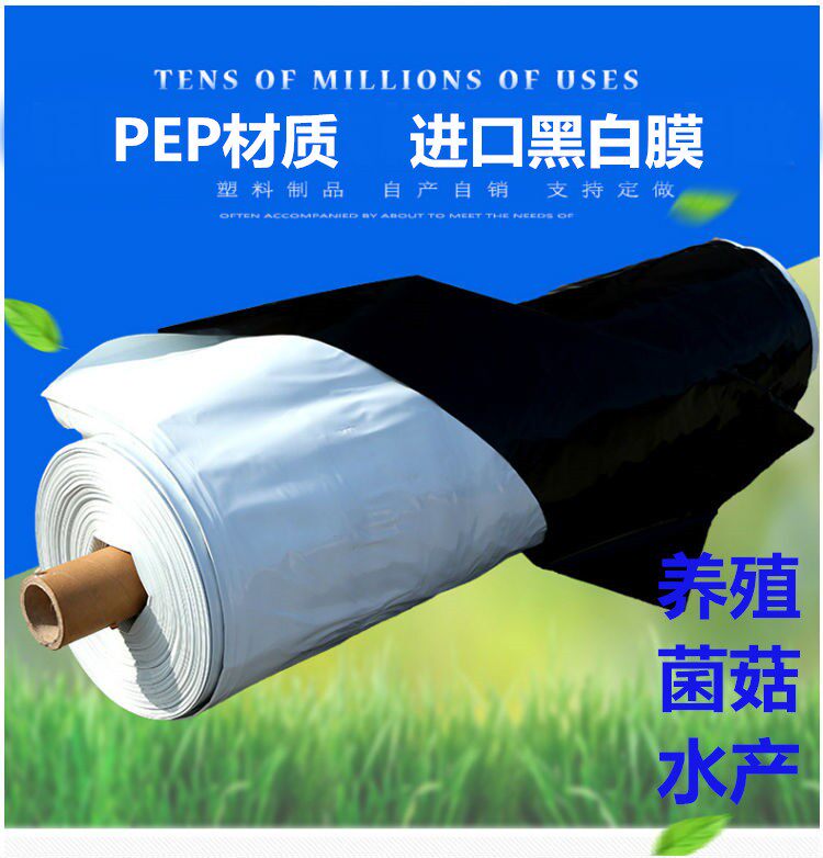 大棚养殖黑白膜防晒进口加厚反光隔热无滴膜食用菌绿白膜塑料布