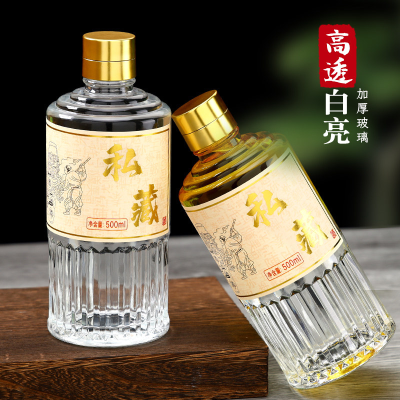 一斤装玻璃白酒瓶空瓶精品包装礼盒喜宴婚宴白酒米酒分装密封瓶子
