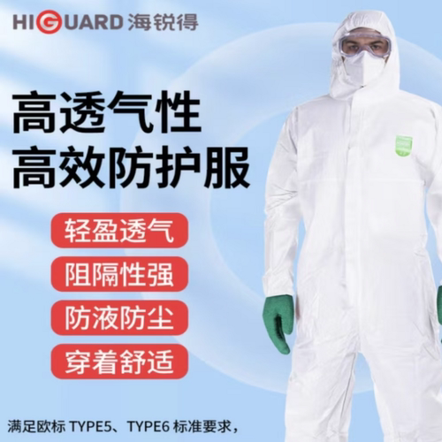 海锐得防尘防液体喷溅带帽连体