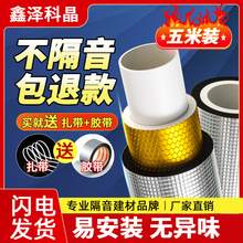 隔音棉下水管卫生间排水管道吸音棉超强消音棉铝片阻尼片隔音神器