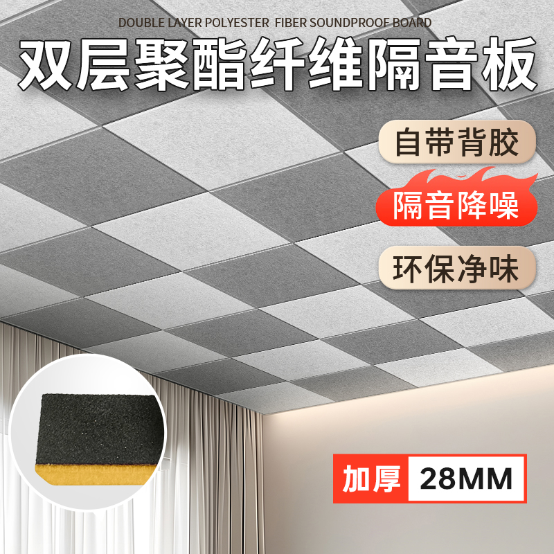 吸音板聚酯纤维隔音板超强隔音棉自粘墙贴房间隔音棉KTV家用加厚