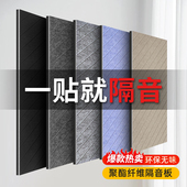 聚酯纤维吸音板隔音板隔音棉墙贴自粘琴房家用KTV墙体超强消音棉