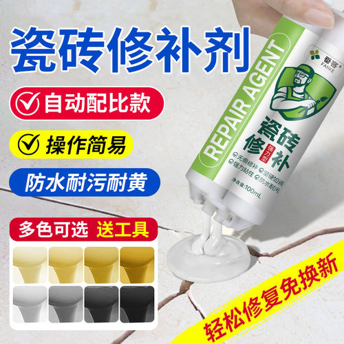 简易操作无痕修复瓷砖破损修补膏