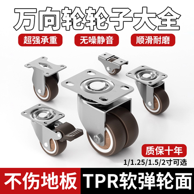 超静音万向轮轮子承重型脚轮
