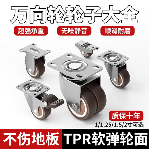 超静音万向轮轮子承重型脚轮