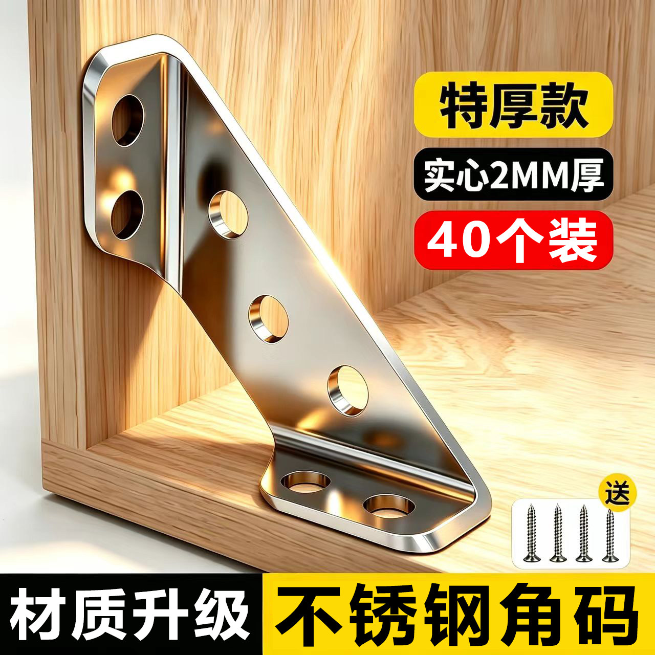 【材质升级不稳包赔】特厚角码图片