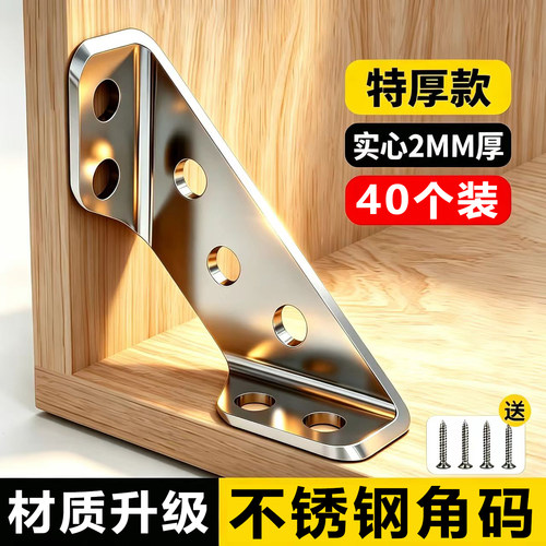 【材质升级不稳包赔】特厚角码
