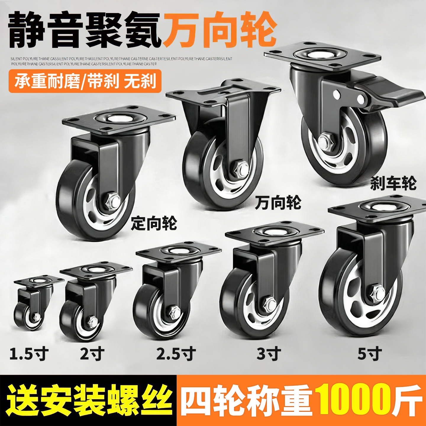 重型万向轮轮静音脚轮转向轮承重