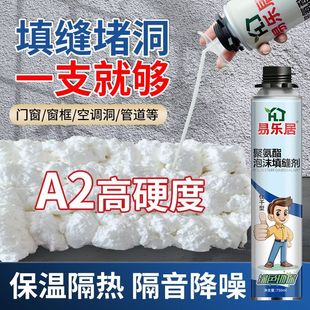 泡沫胶发泡胶填缝剂门窗密封填充膨胀补漏聚氨酯发泡剂堵洞胶枪