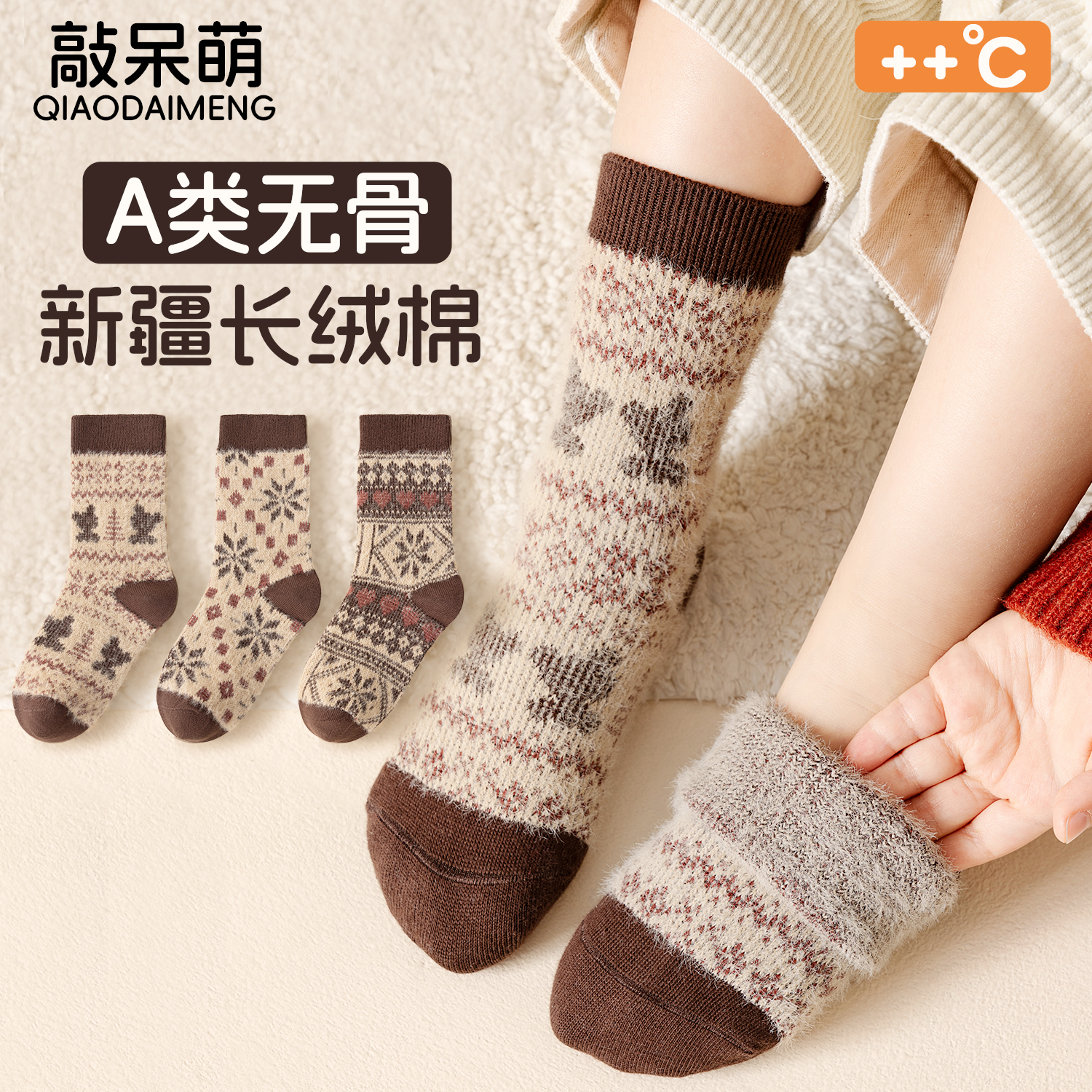 儿童袜子秋冬厚款a类纯棉加厚袜