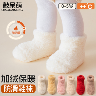 婴儿袜子秋冬季秋冬加厚室内防滑地板袜新生儿宝宝保暖不勒腿鞋袜