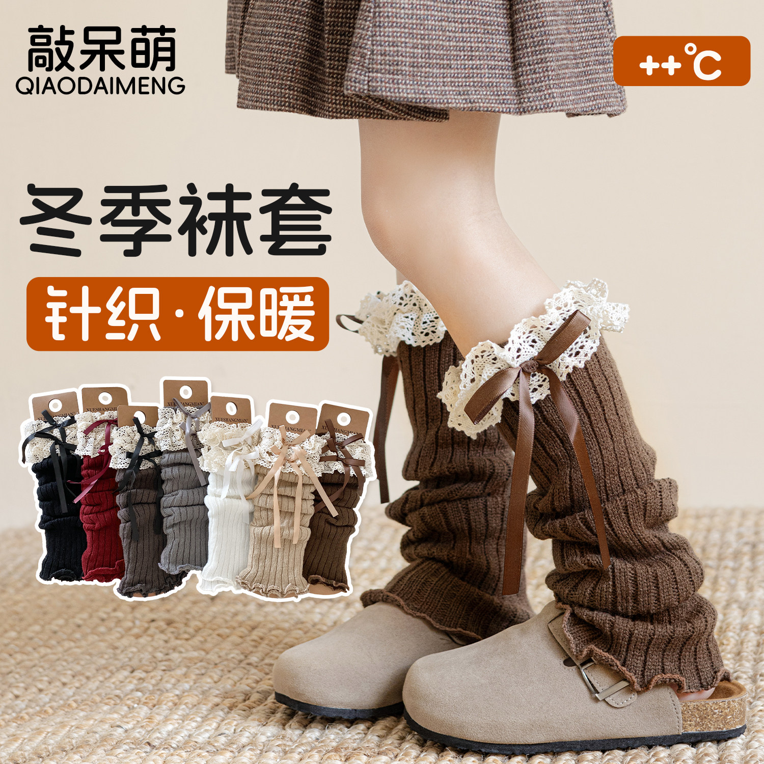 女童秋冬加厚保暖堆堆袜套