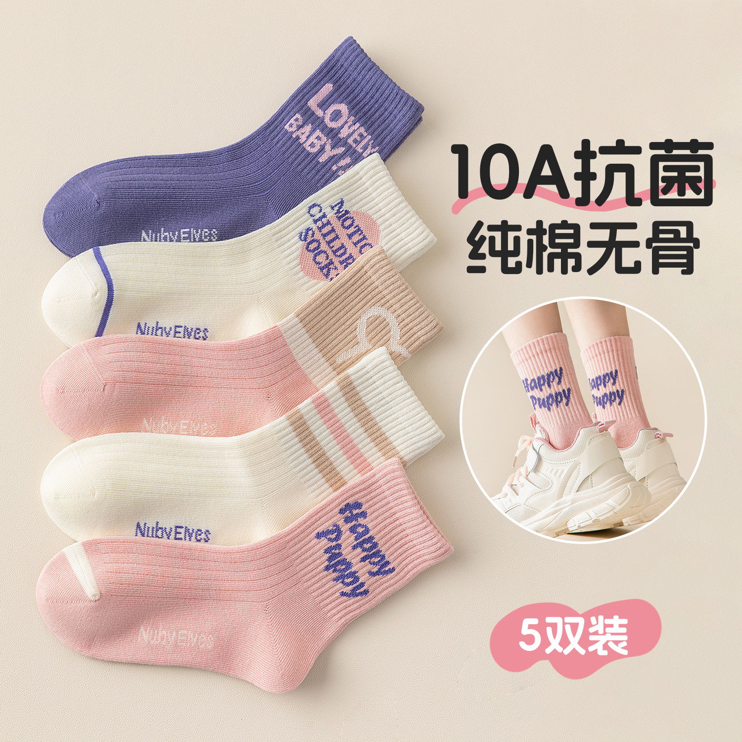 女童袜子秋季纯棉a类儿童秋冬款防臭吸汗高弹袜中大童无骨中筒袜