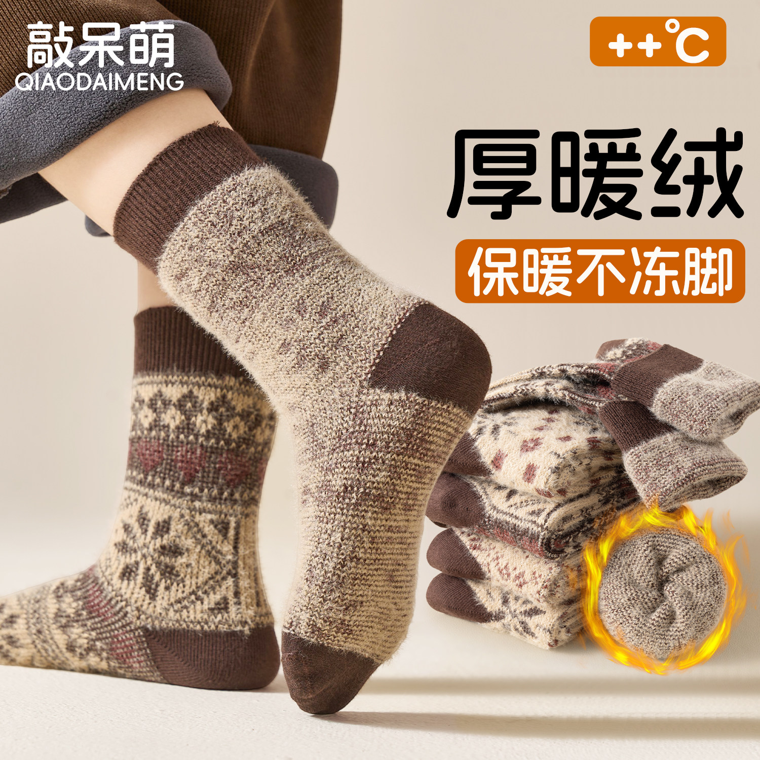 冬季加绒加厚中筒儿童睡眠袜