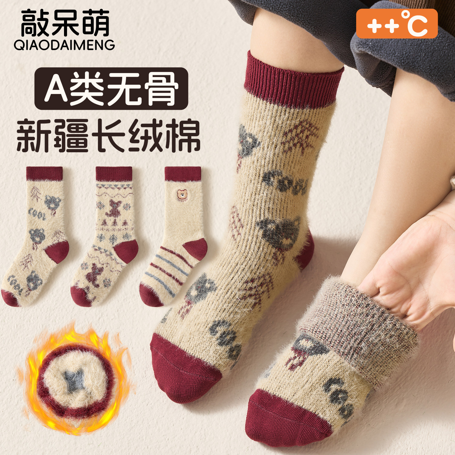 儿童袜子秋冬季加厚保暖中筒袜