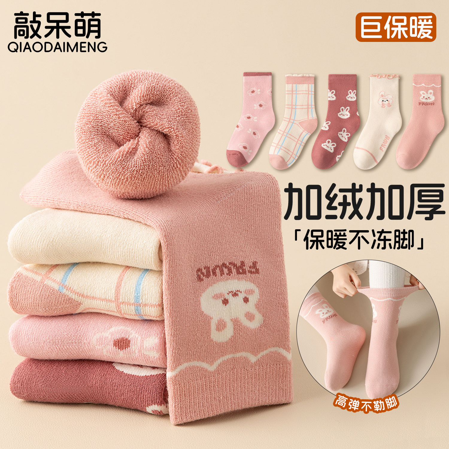 女童袜子冬季纯棉加厚加绒儿童秋冬保暖毛圈不勒腿女孩宝宝中筒袜