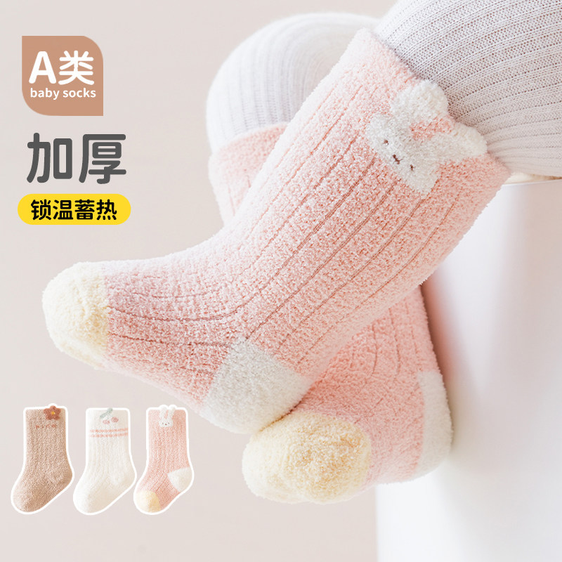 婴儿袜子宝宝秋冬款加绒加厚抗寒保暖居家地板袜冬季新生中筒棉袜